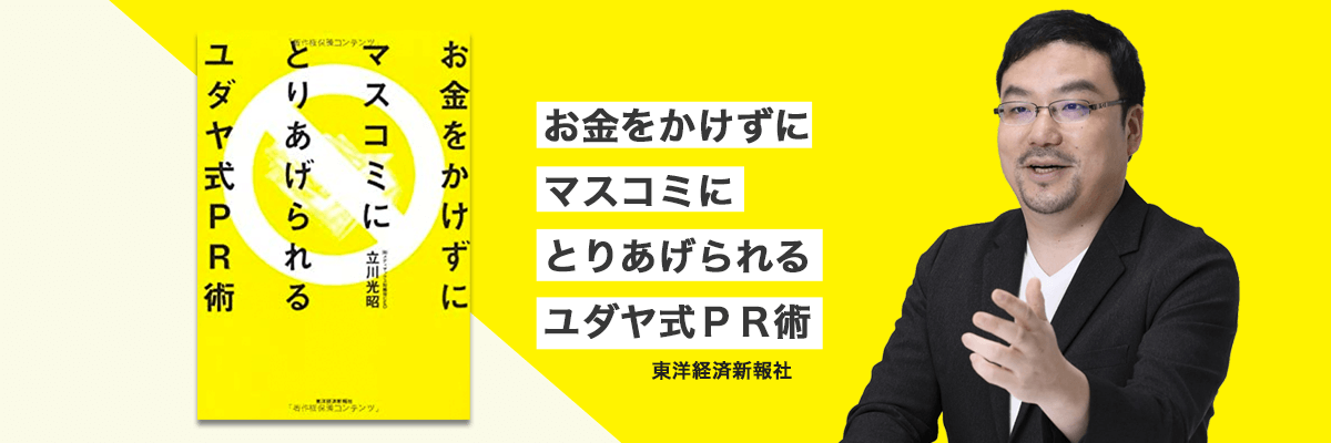 立川光昭実績まとめ 実績はこちらから 経歴 21年 1月 ネットプライス 株式会社 会長 2月 格闘技 Rizin Mdアドバイザー映画 めぐみへの誓い スペシャルアドバイザーバスケットbリーグ 香川ファイブアローズ スペシャルアドバイザー 15年 年 E